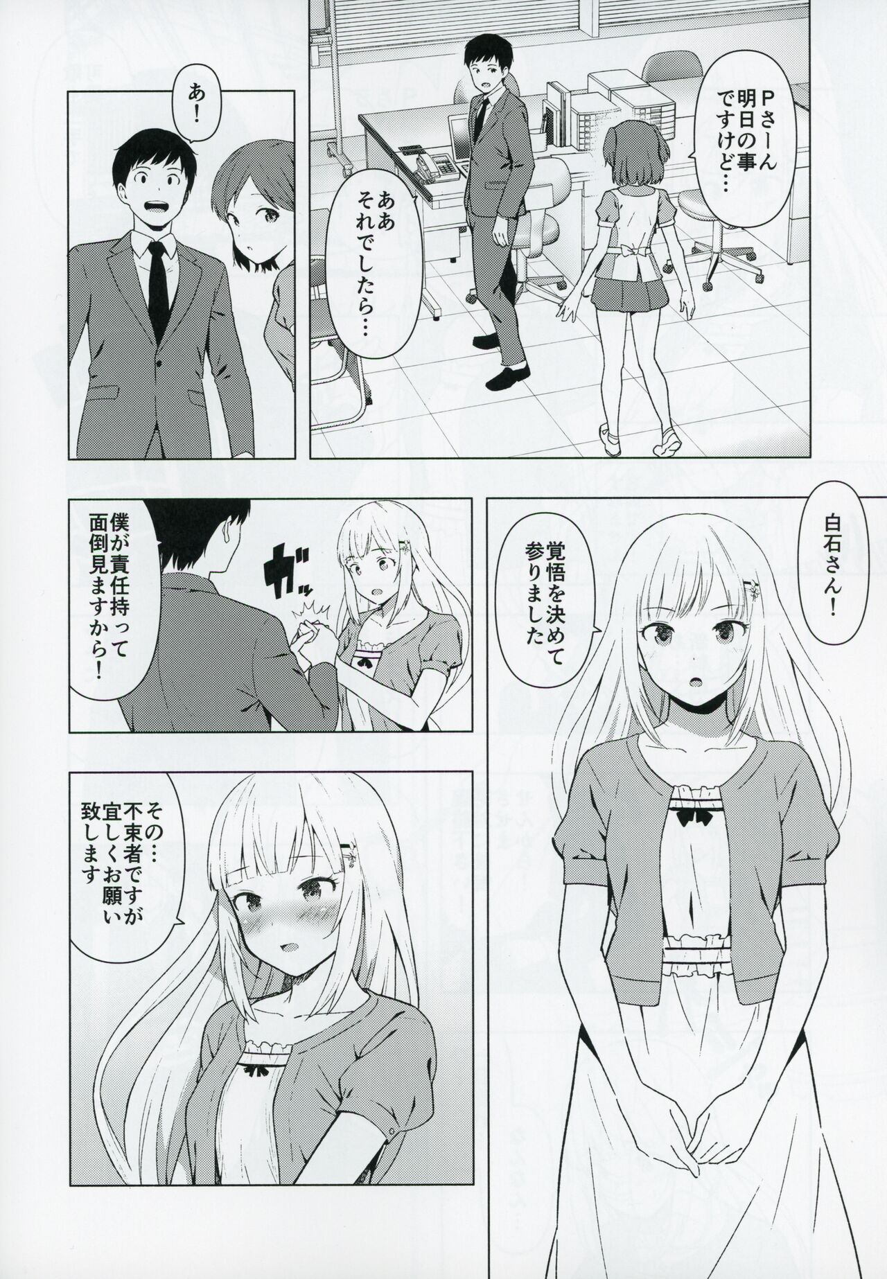 Moshimo Tantou Idol Shiraishi tsumugi to Tsukiattara - Page 5