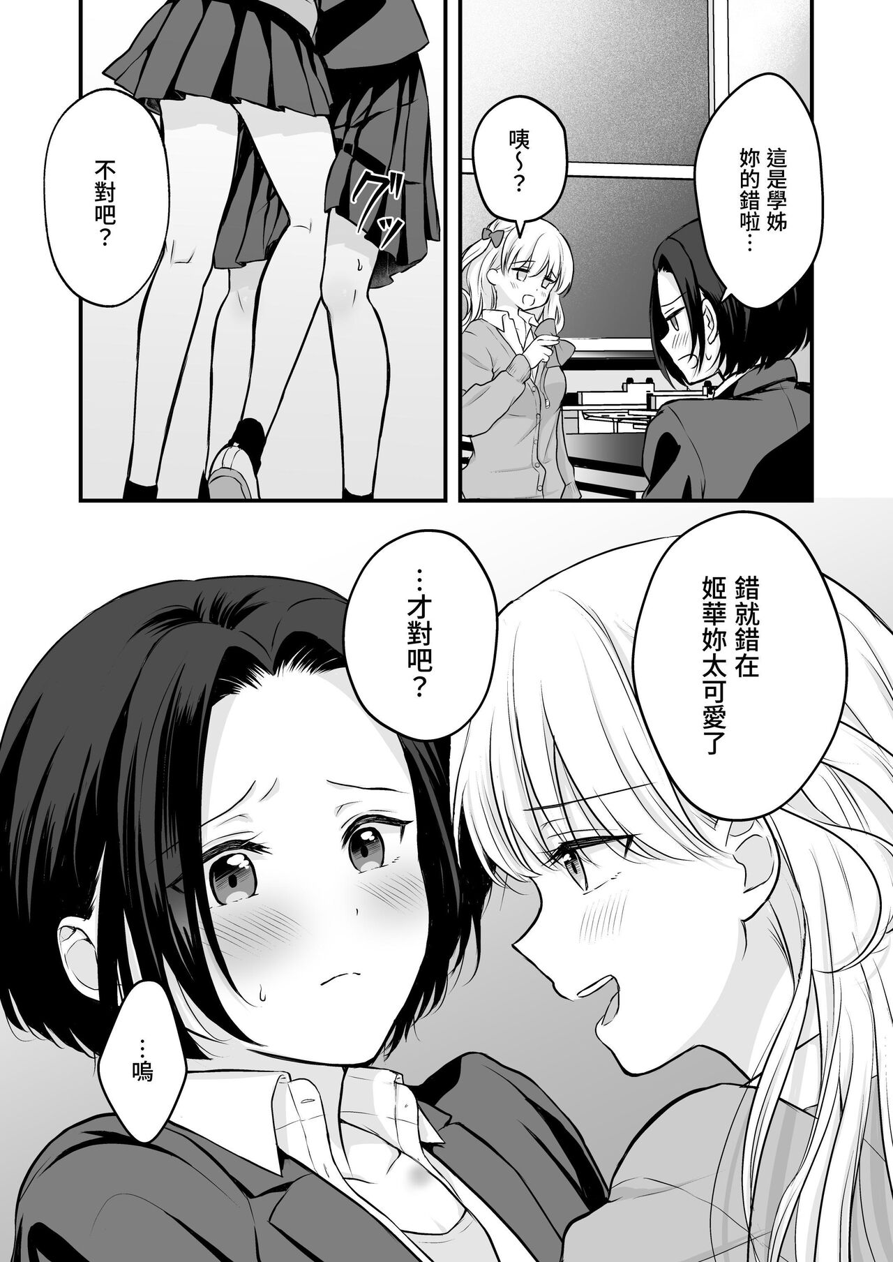 Houkago wa Camisole o Nuide - Page 12