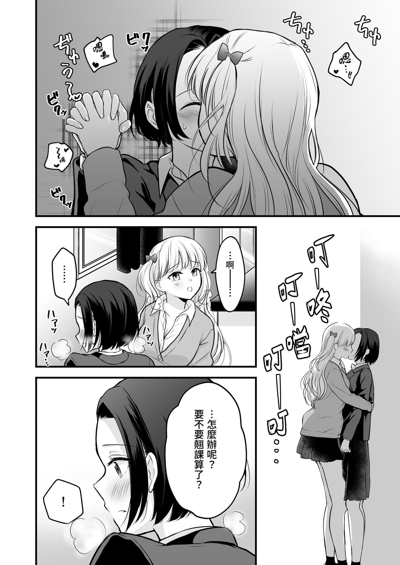 Houkago wa Camisole o Nuide - Page 15