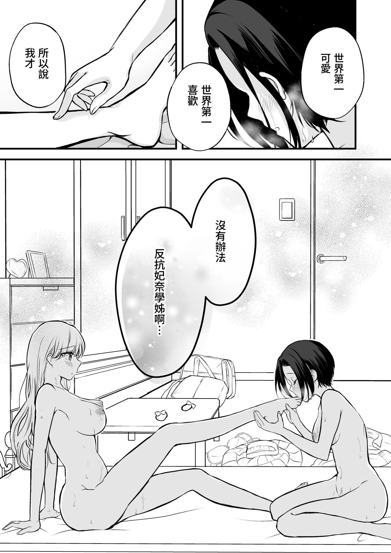 Houkago wa Camisole o Nuide - Page 38
