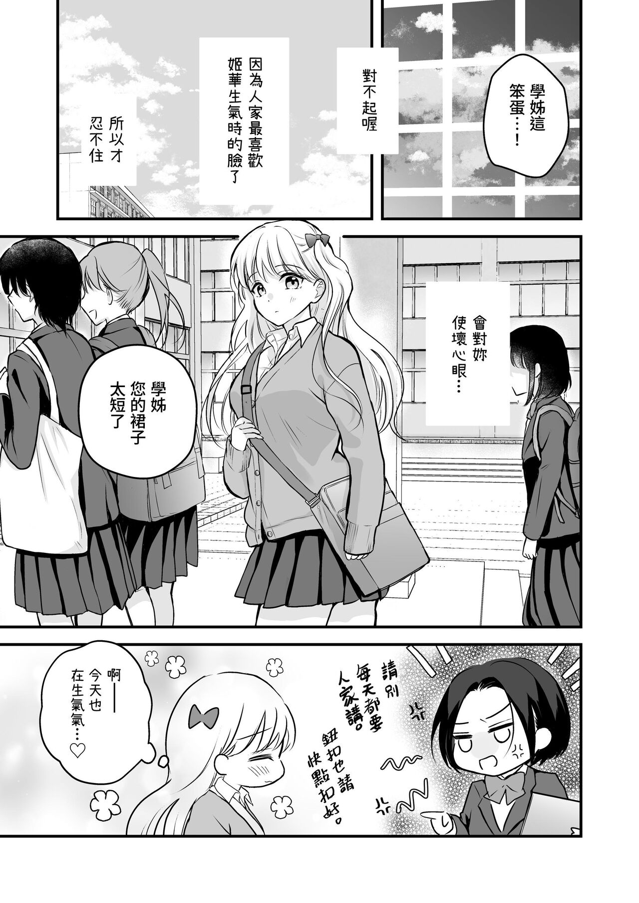 Houkago wa Camisole o Nuide - Page 40