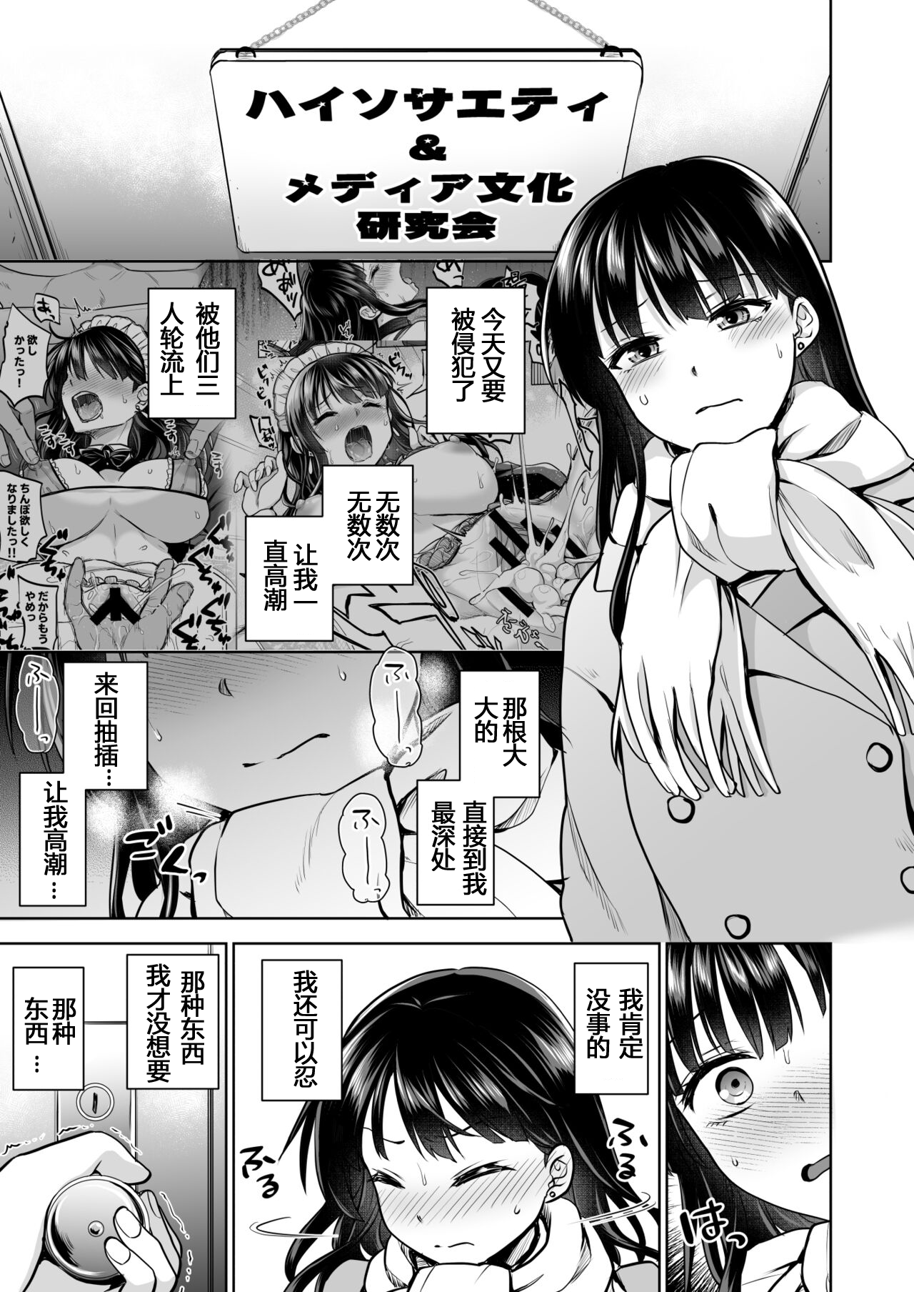 Omoide wa Yogosareru 2 - Page 40