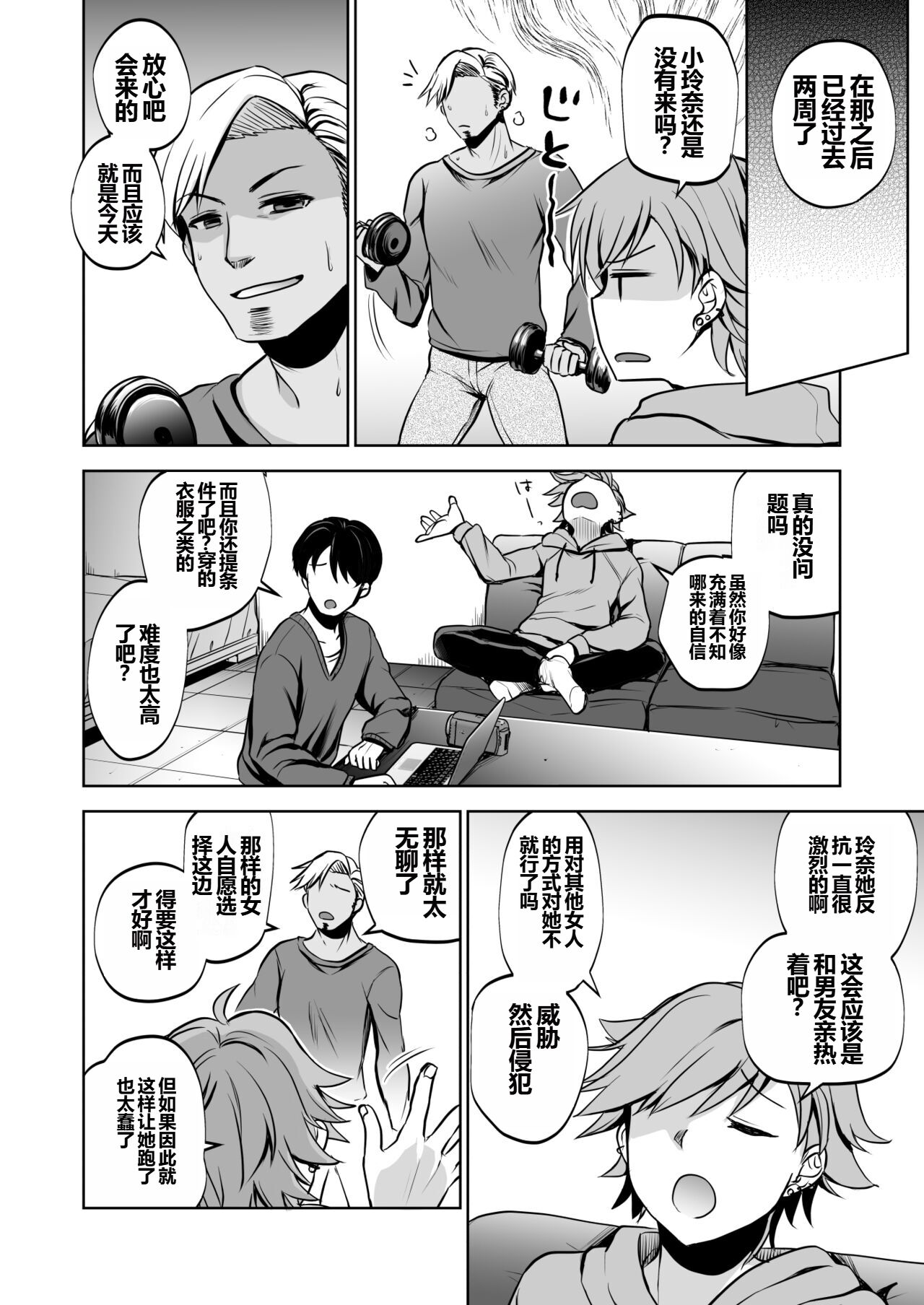 Omoide wa Yogosareru 2 - Page 45