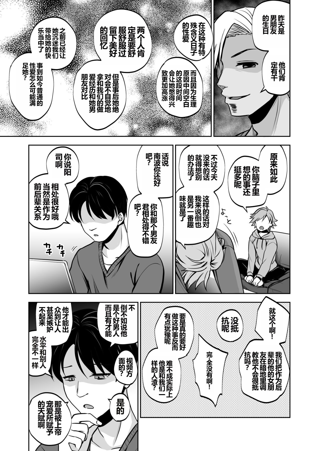 Omoide wa Yogosareru 2 - Page 46