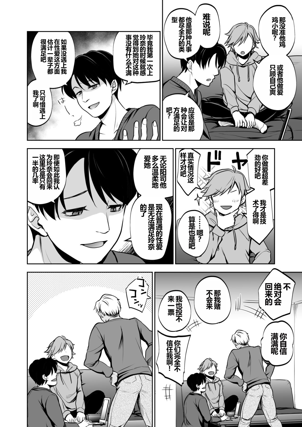 Omoide wa Yogosareru 2 - Page 47