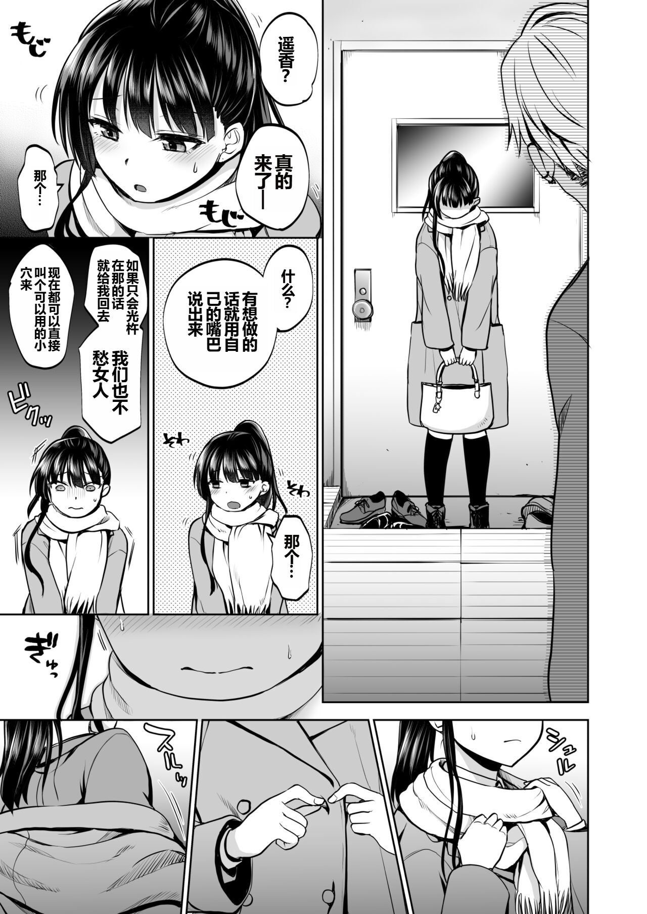 Omoide wa Yogosareru 2 - Page 48