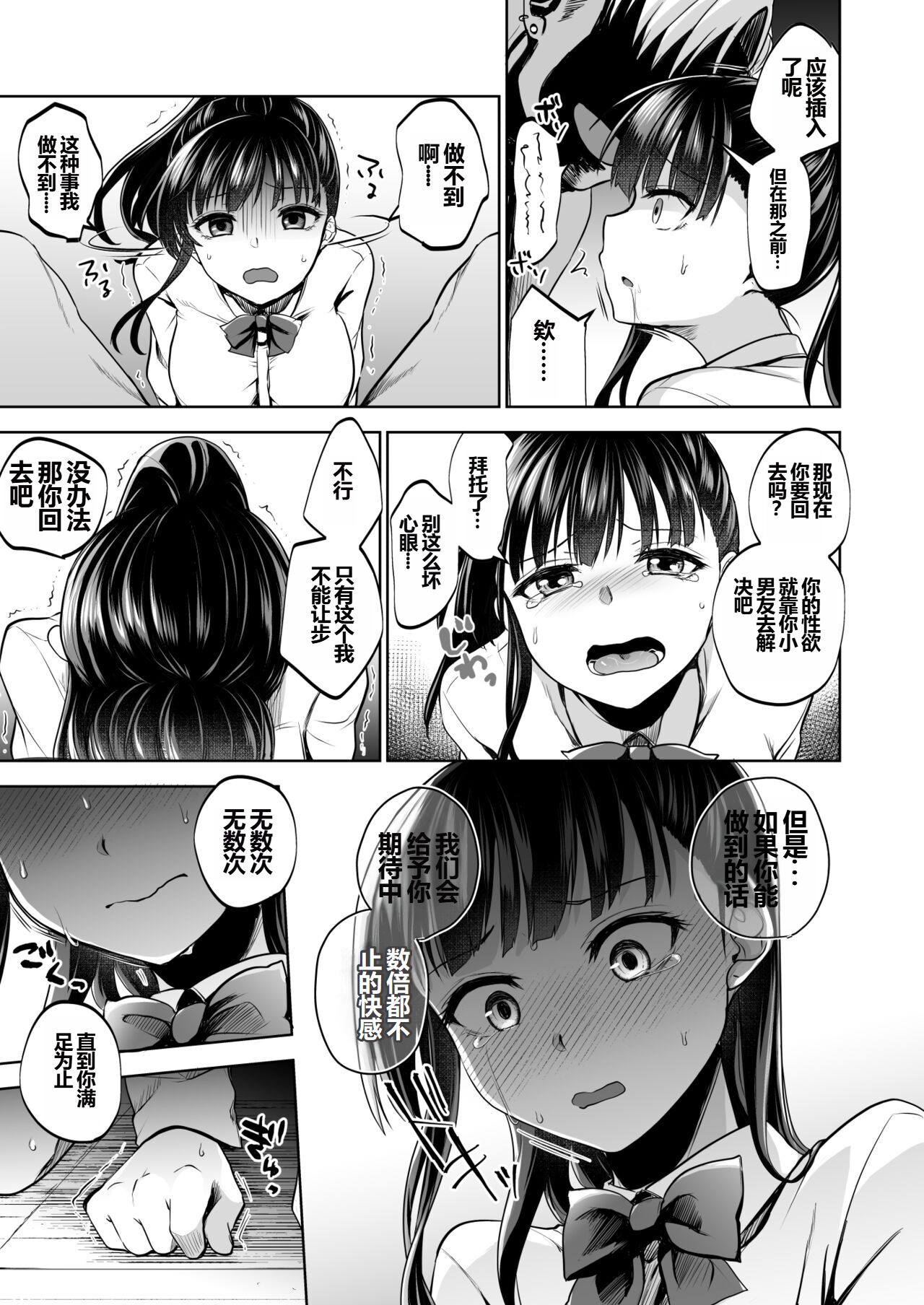 Omoide wa Yogosareru 2 - Page 58