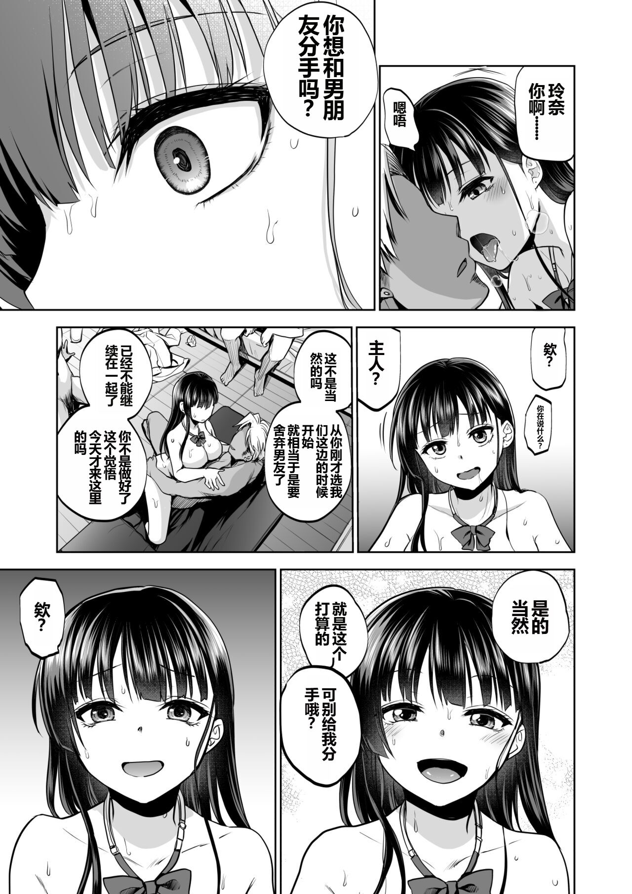 Omoide wa Yogosareru 2 - Page 74