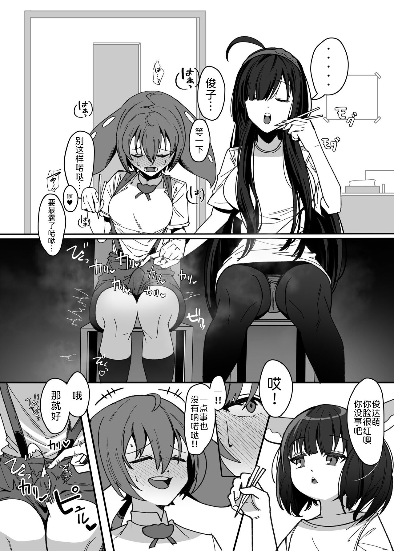 Zundamon OneShota Rerorero Hon - Page 21