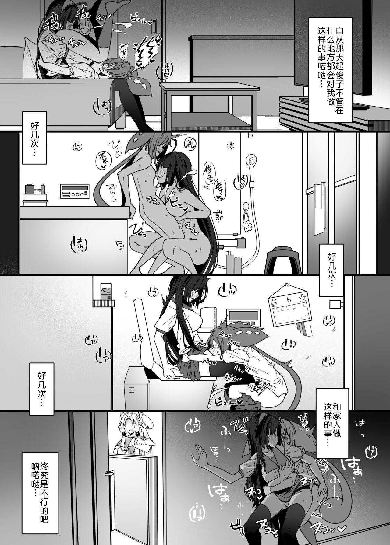 Zundamon OneShota Rerorero Hon - Page 22