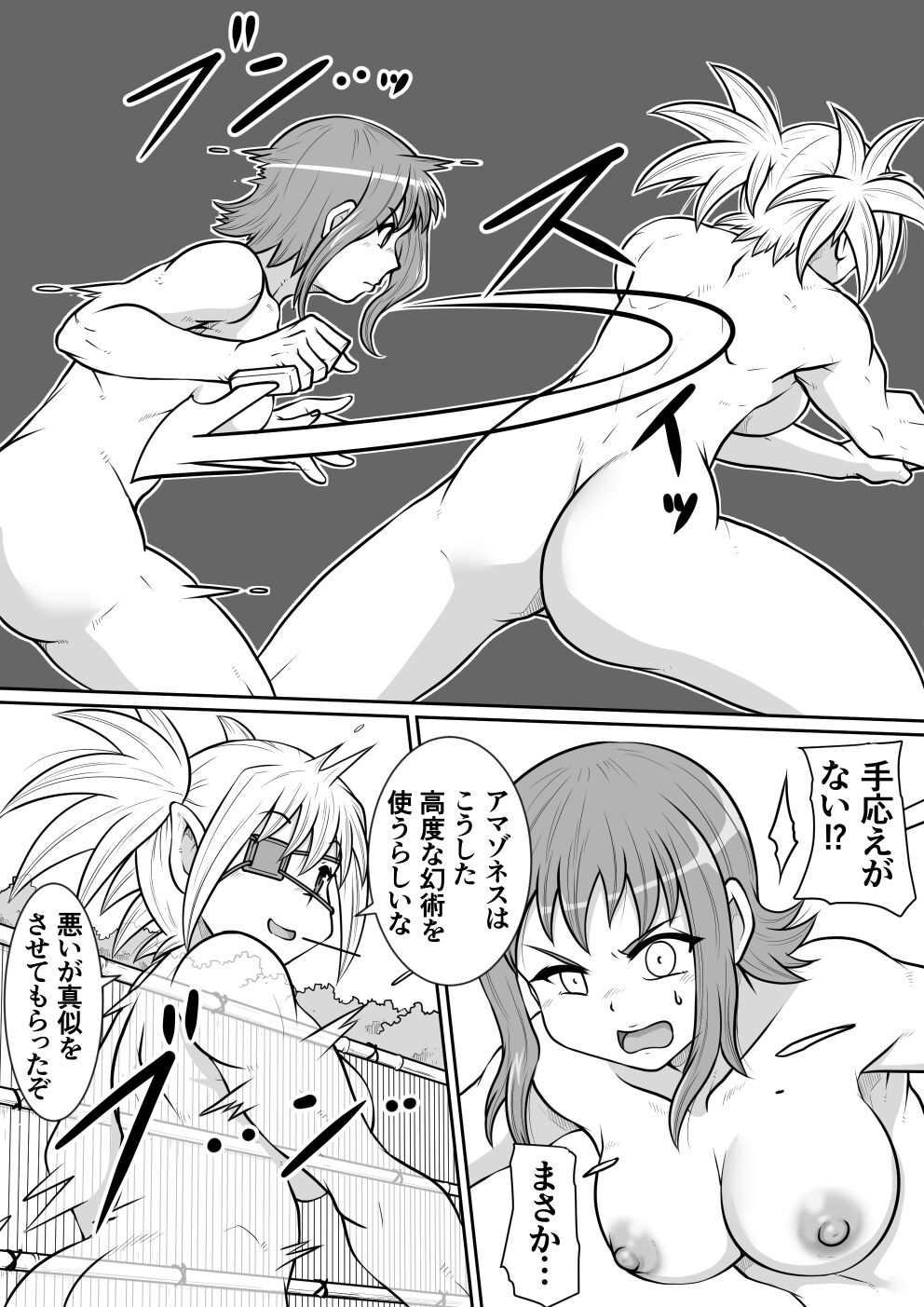 Tsurugi no Haha Zenpen - Page 6