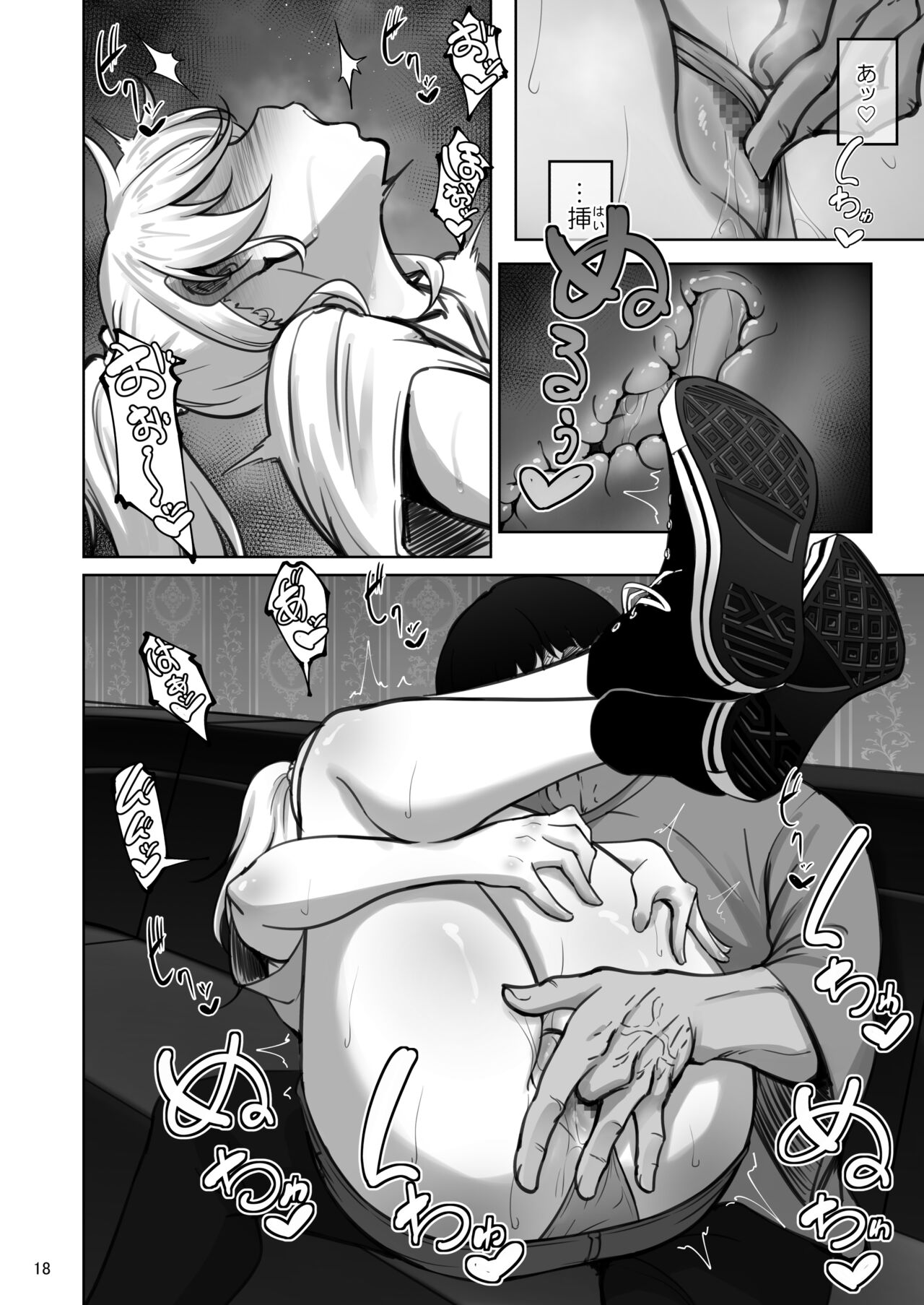 Eri to Nozomi no Joujiroku 1 - Page 17
