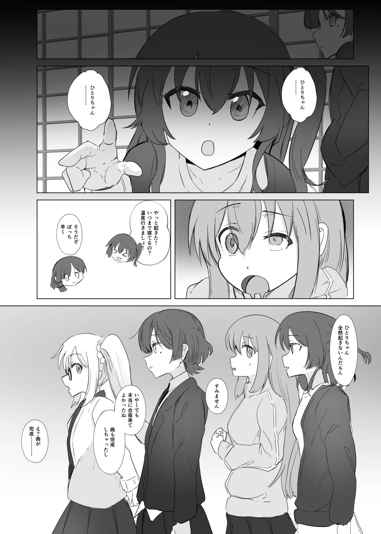 Yumedattara Yokatta no ni… - Page 23