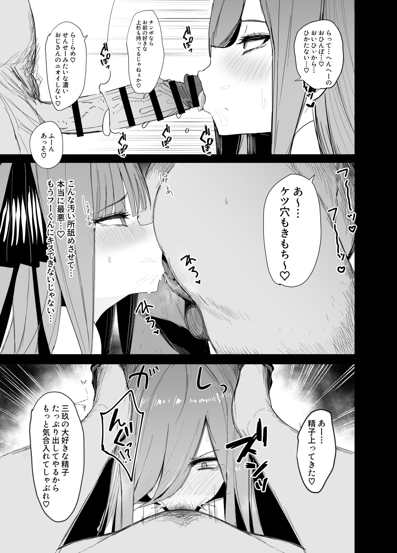 Ninorare x Mikurare Kahitsuban - Page 12