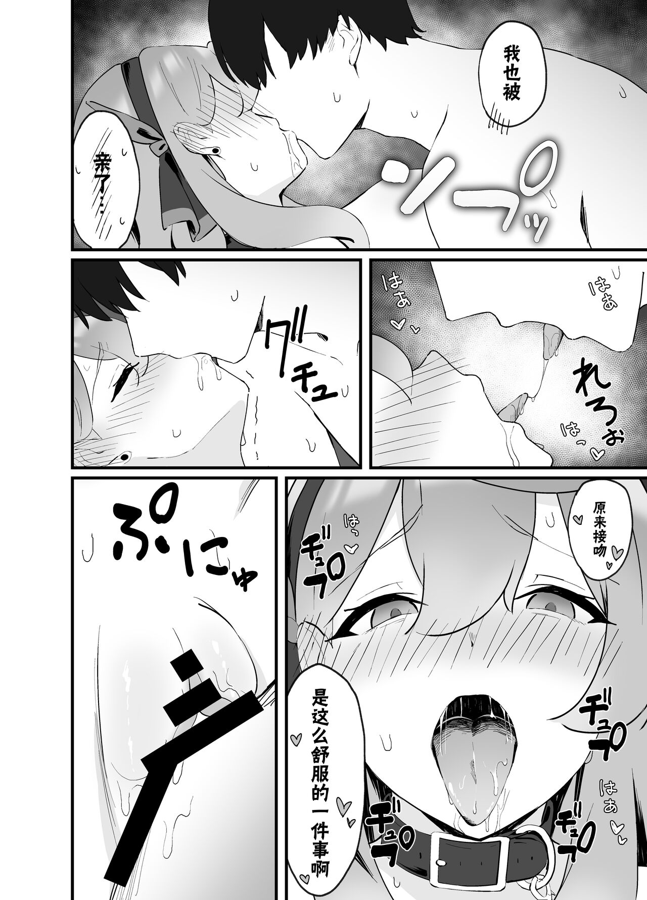 Seiyoku Kanri wa Makasete Kudasai | 性欲管理就包在我身上吧 - Page 21