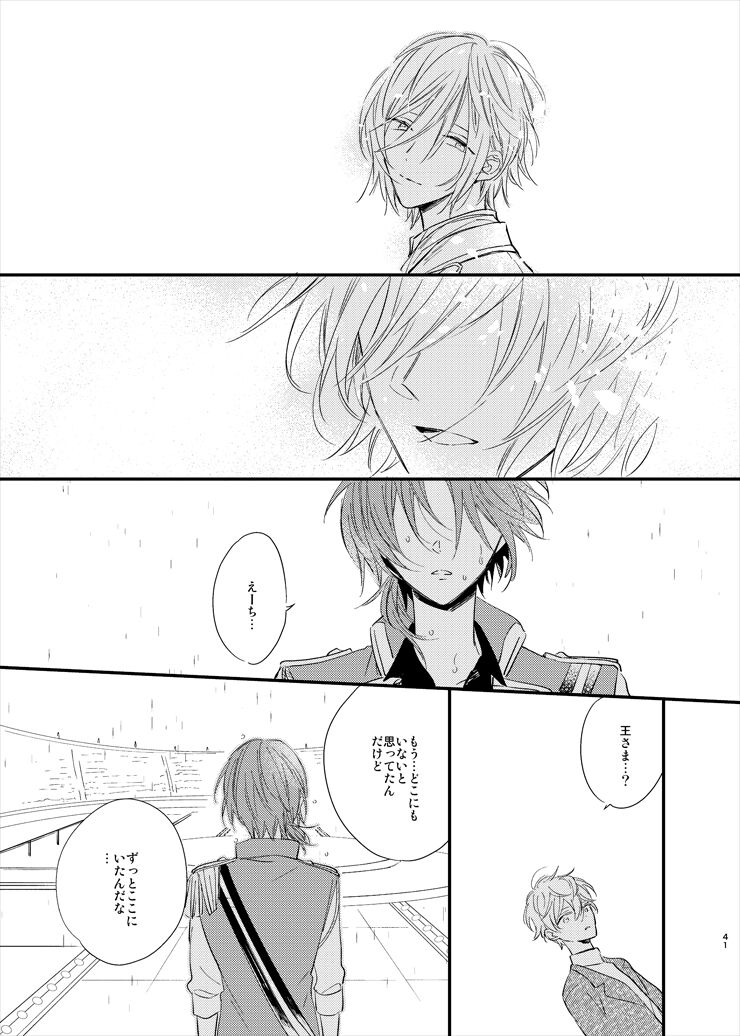 Utsukushii Namae - Page 39