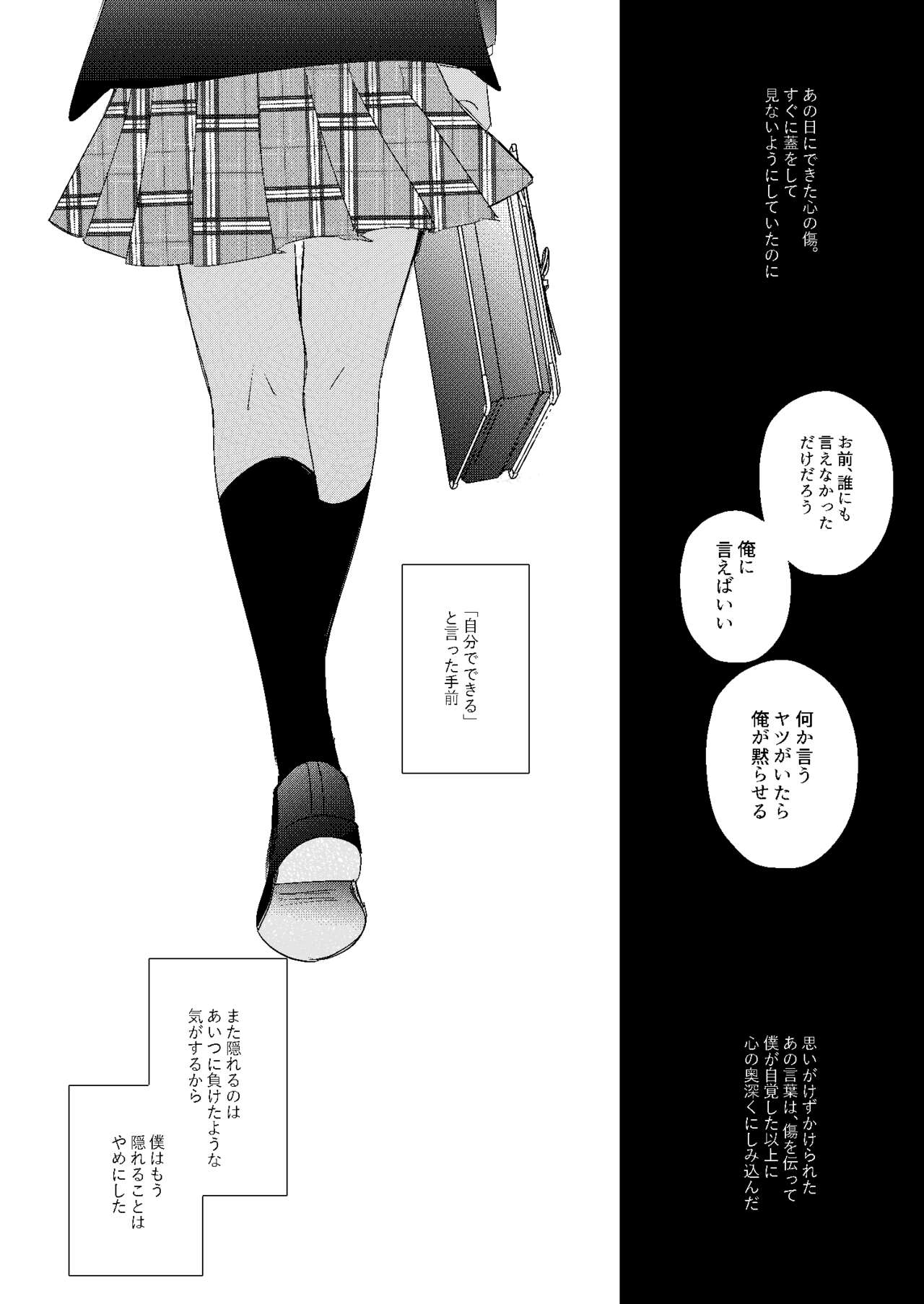Hatsukoi 2006 - Page 47