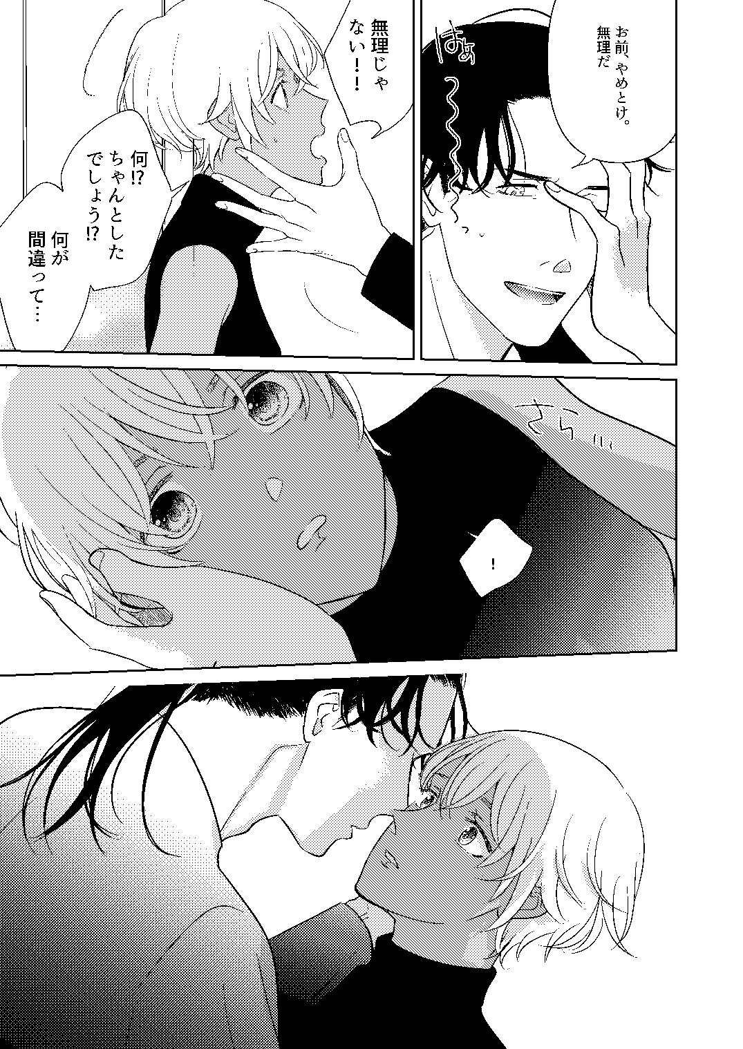 Akayasu Jotaika WEB Sairoku - Page 24