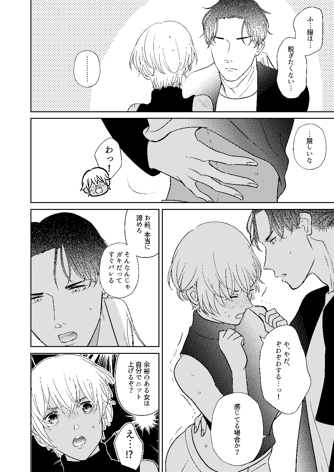 Akayasu Jotaika WEB Sairoku - Page 27