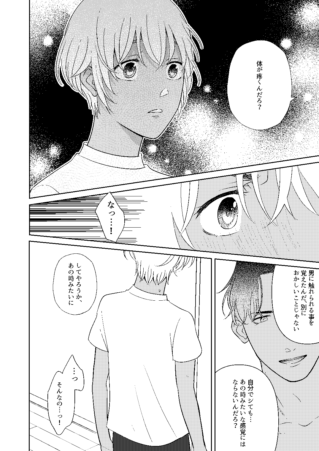Akayasu Jotaika WEB Sairoku - Page 45