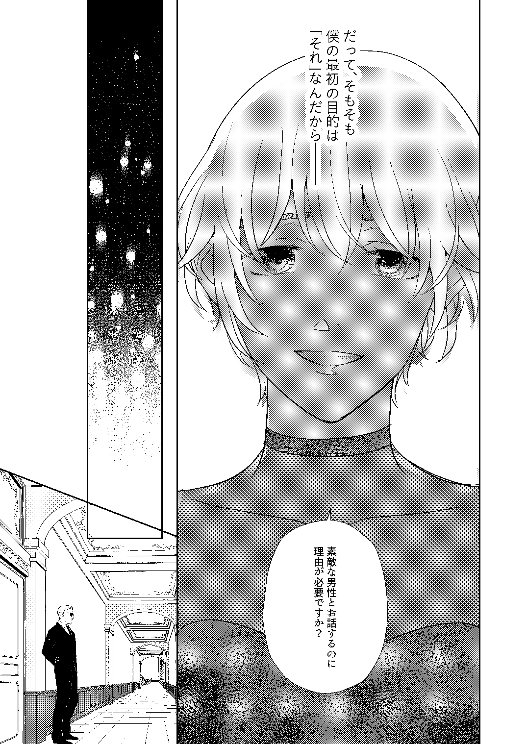 Akayasu Jotaika WEB Sairoku - Page 56