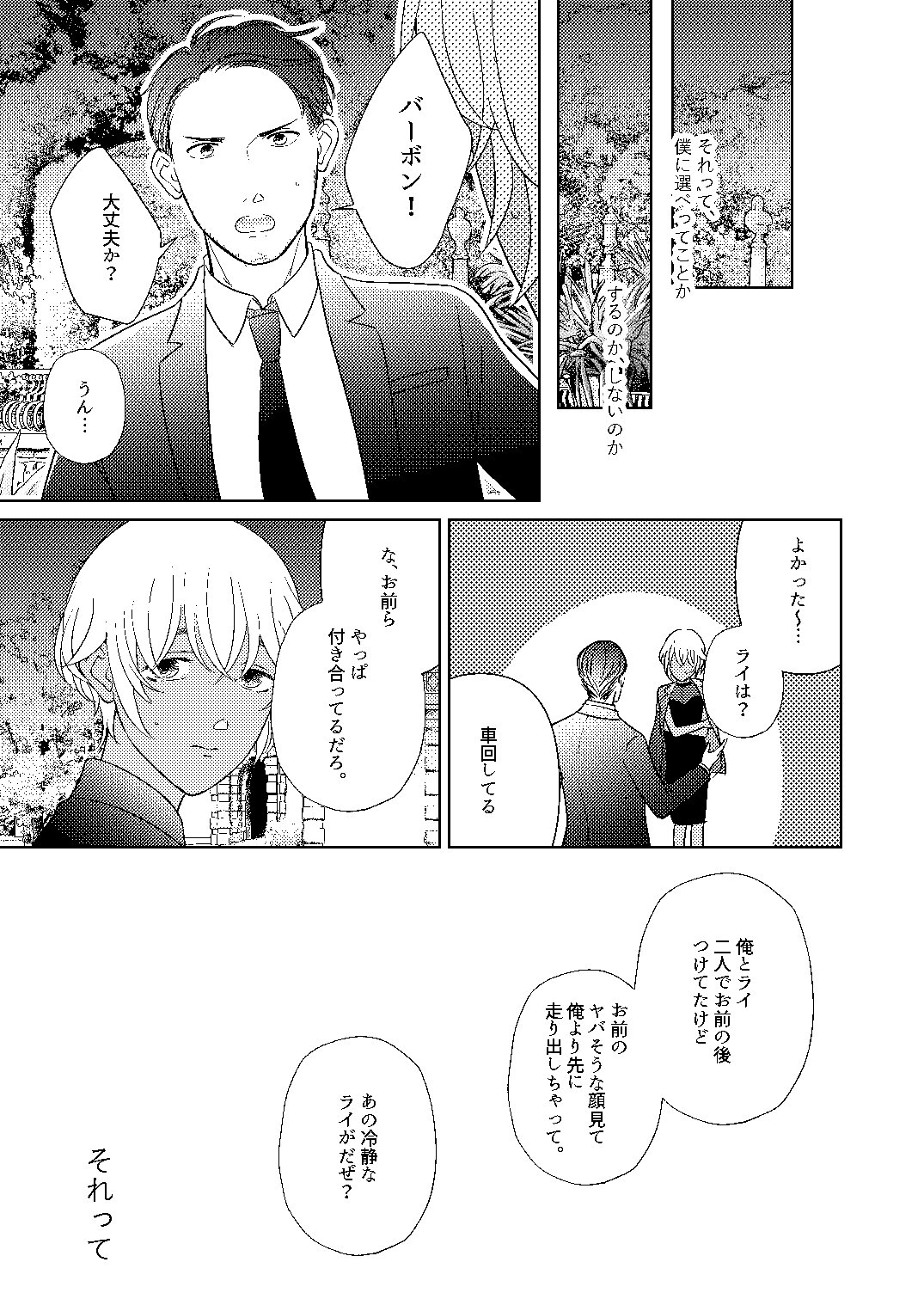 Akayasu Jotaika WEB Sairoku - Page 62