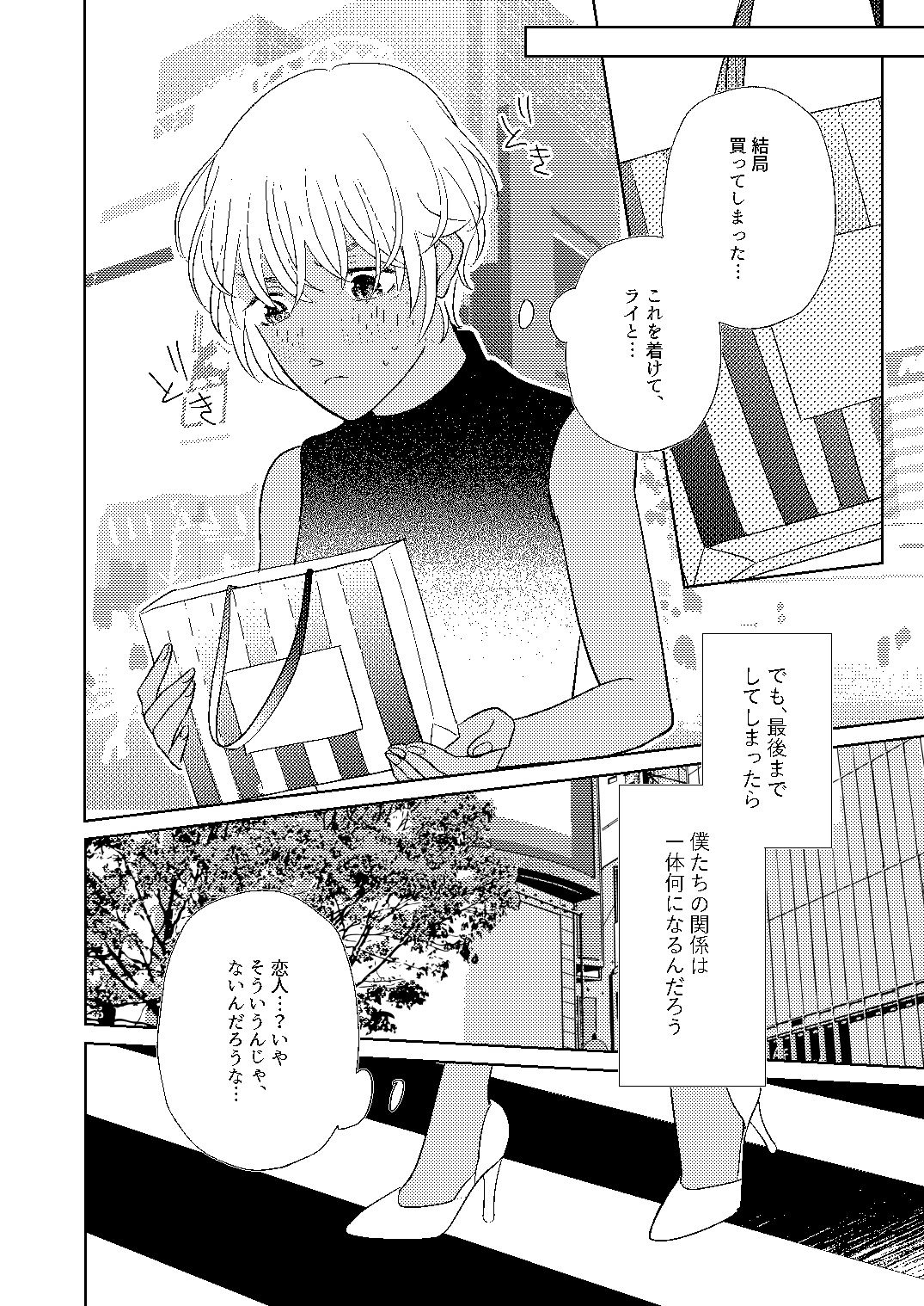 Akayasu Jotaika WEB Sairoku - Page 65