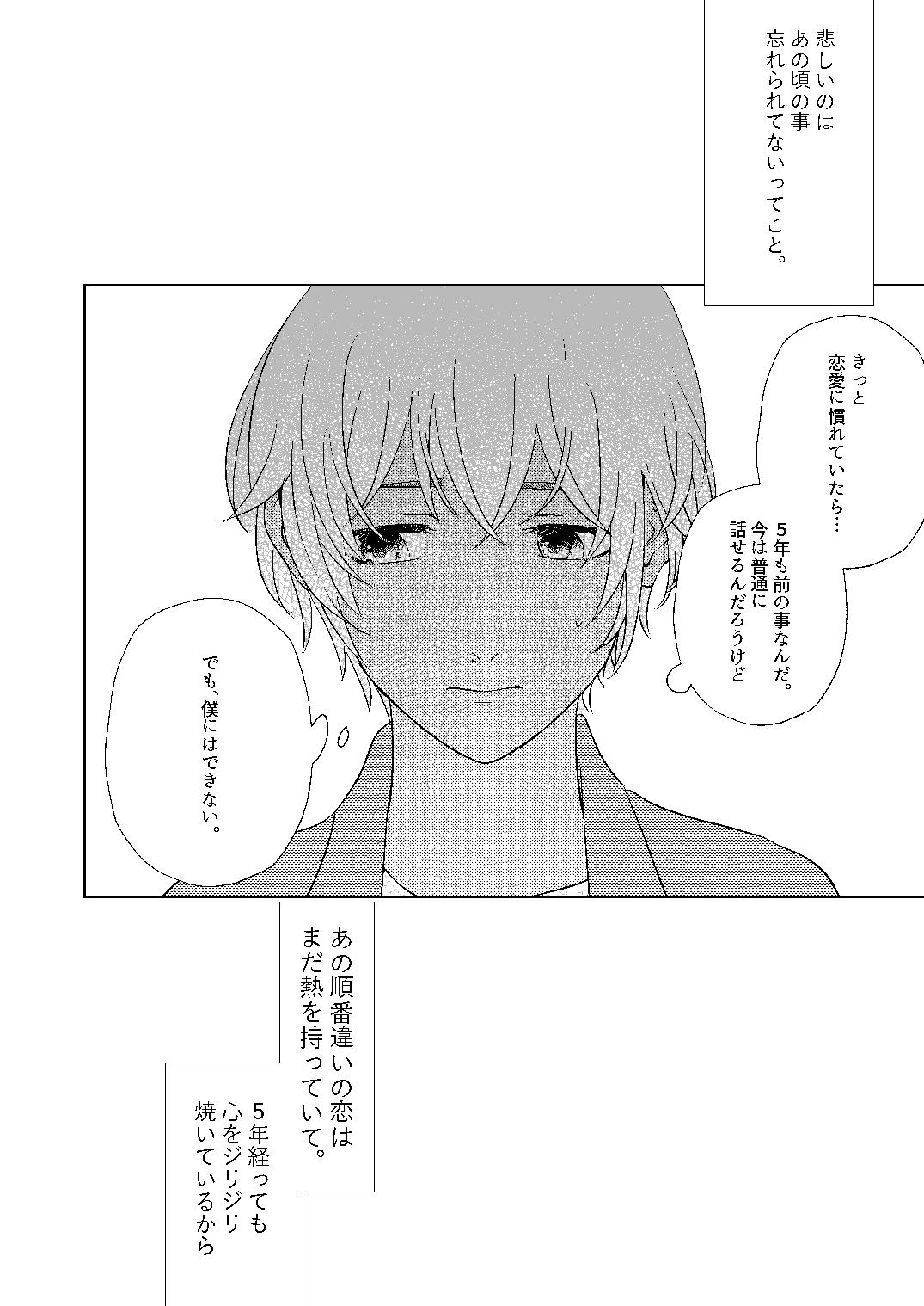 Akayasu Jotaika WEB Sairoku - Page 73