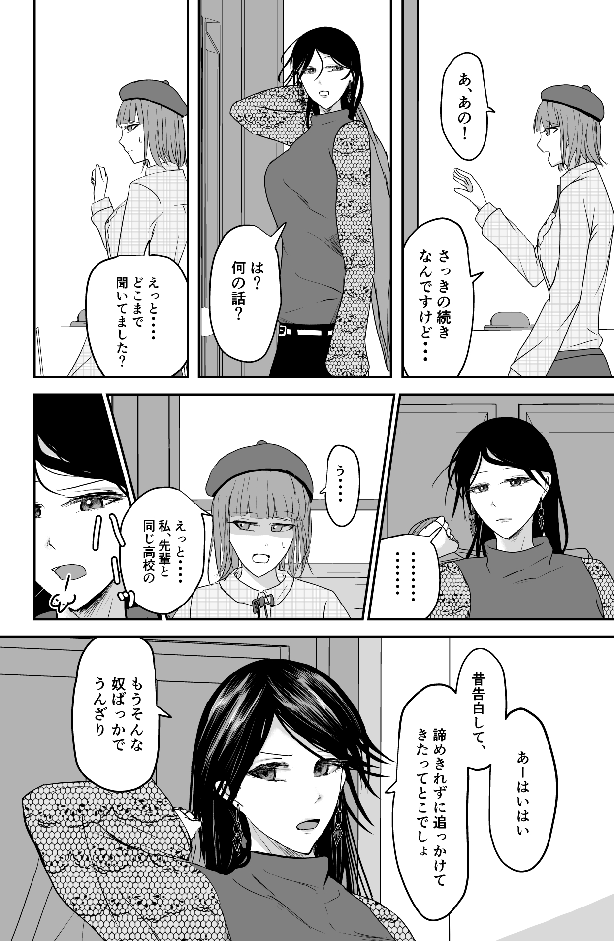 Black Canvas - Page 41