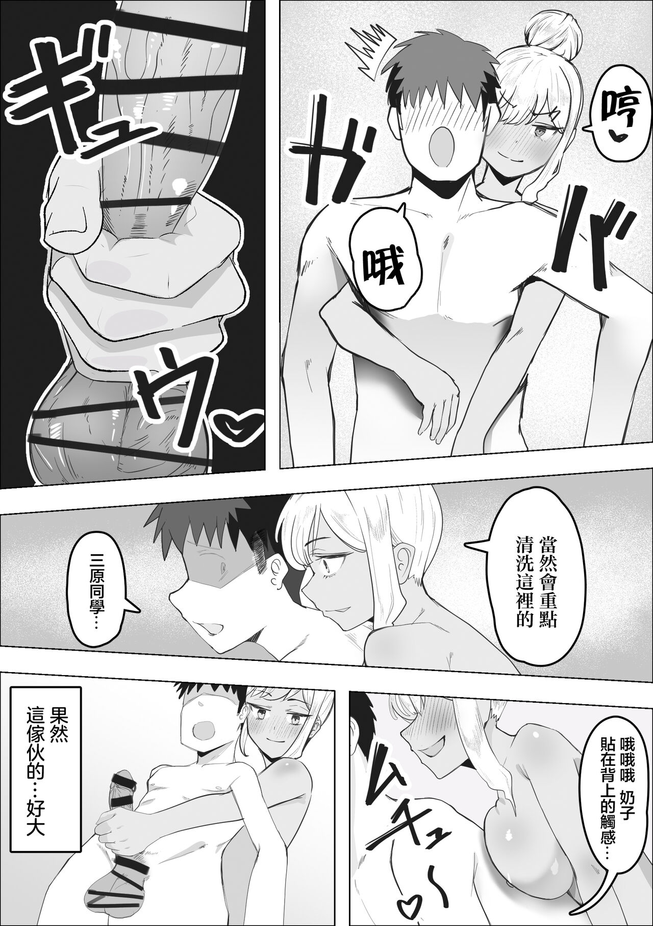 DeliHeal Yondara Doukyuusei no Gal ga Kita | 叫小姐上門結果來的却是同班辣妹 - Page 12