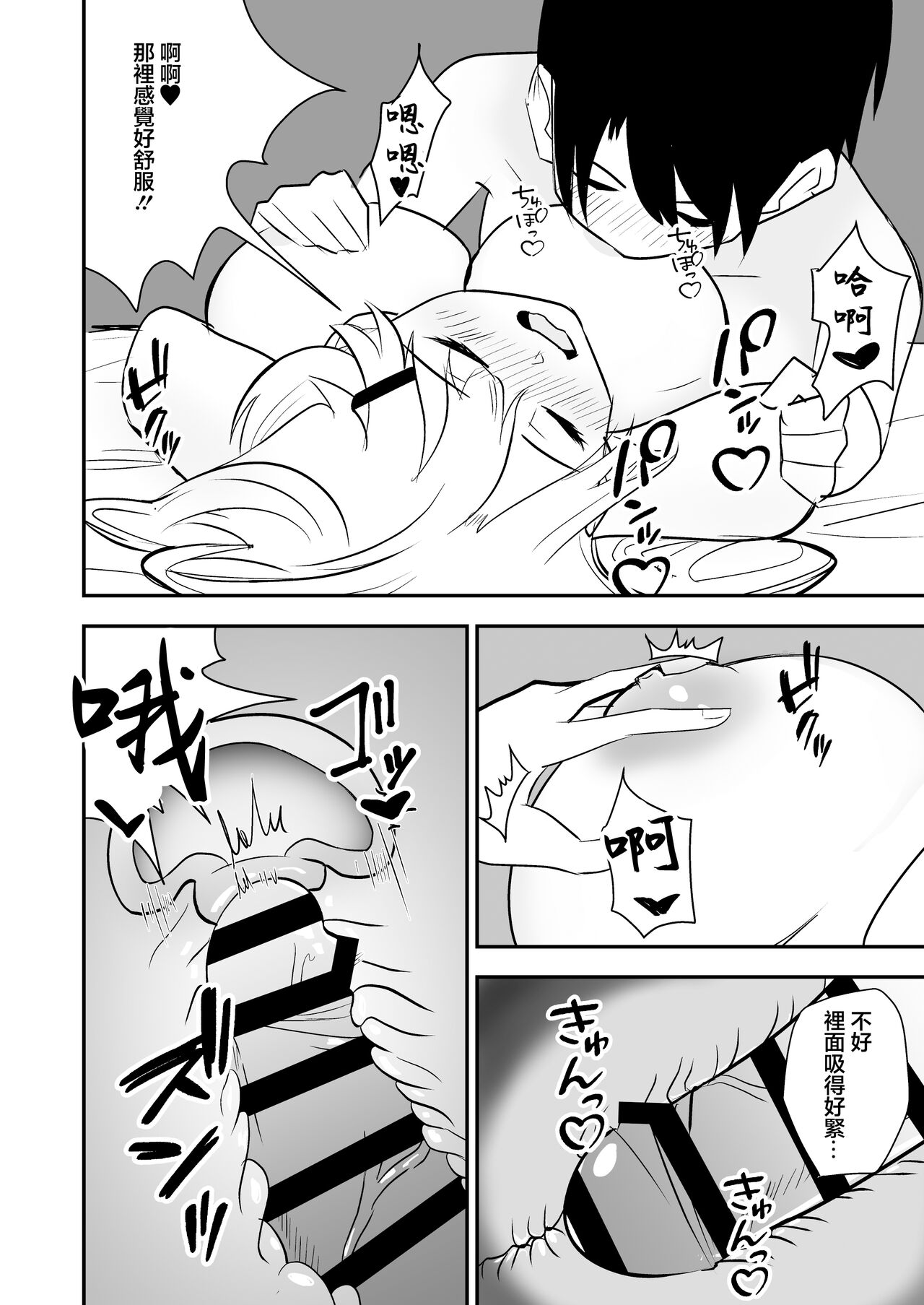 Gal ga Ouchi ni Yattekita Hanashi | 辣妹來我家裸打炮的故事 - Page 13