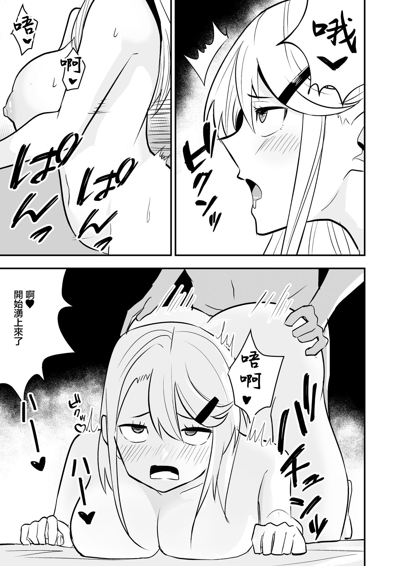 Gal ga Ouchi ni Yattekita Hanashi | 辣妹來我家裸打炮的故事 - Page 16