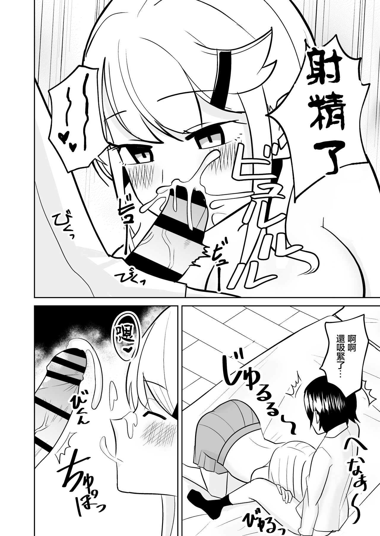 Gal ga Ouchi ni Yattekita Hanashi | 辣妹來我家裸打炮的故事 - Page 9