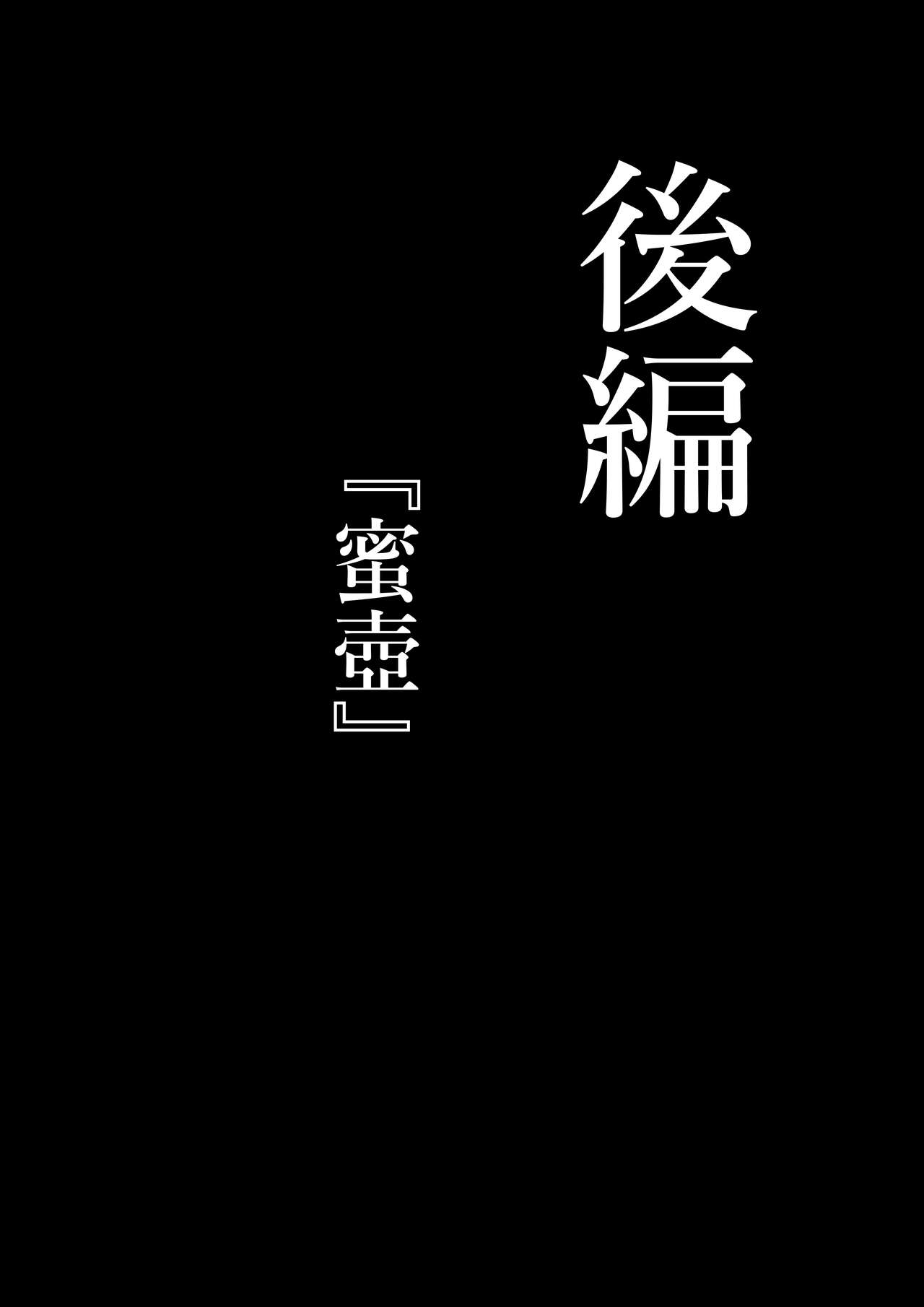 Kairaku Jigoku - Page 29