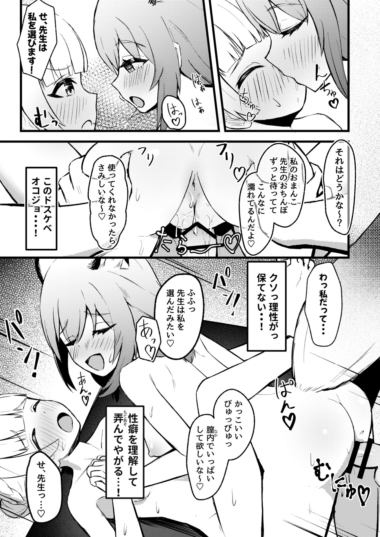 227-gou Yoidore Onsenkyou - Page 19