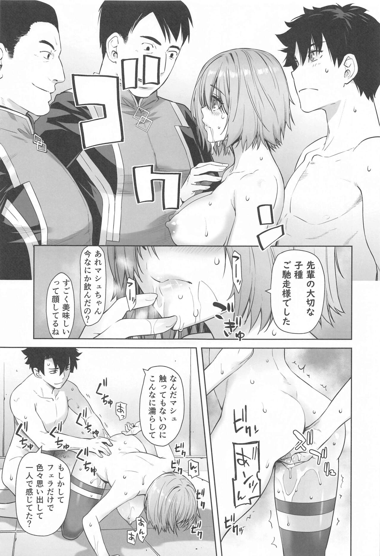 HEAVEN'S DRIVE 13 - Page 14