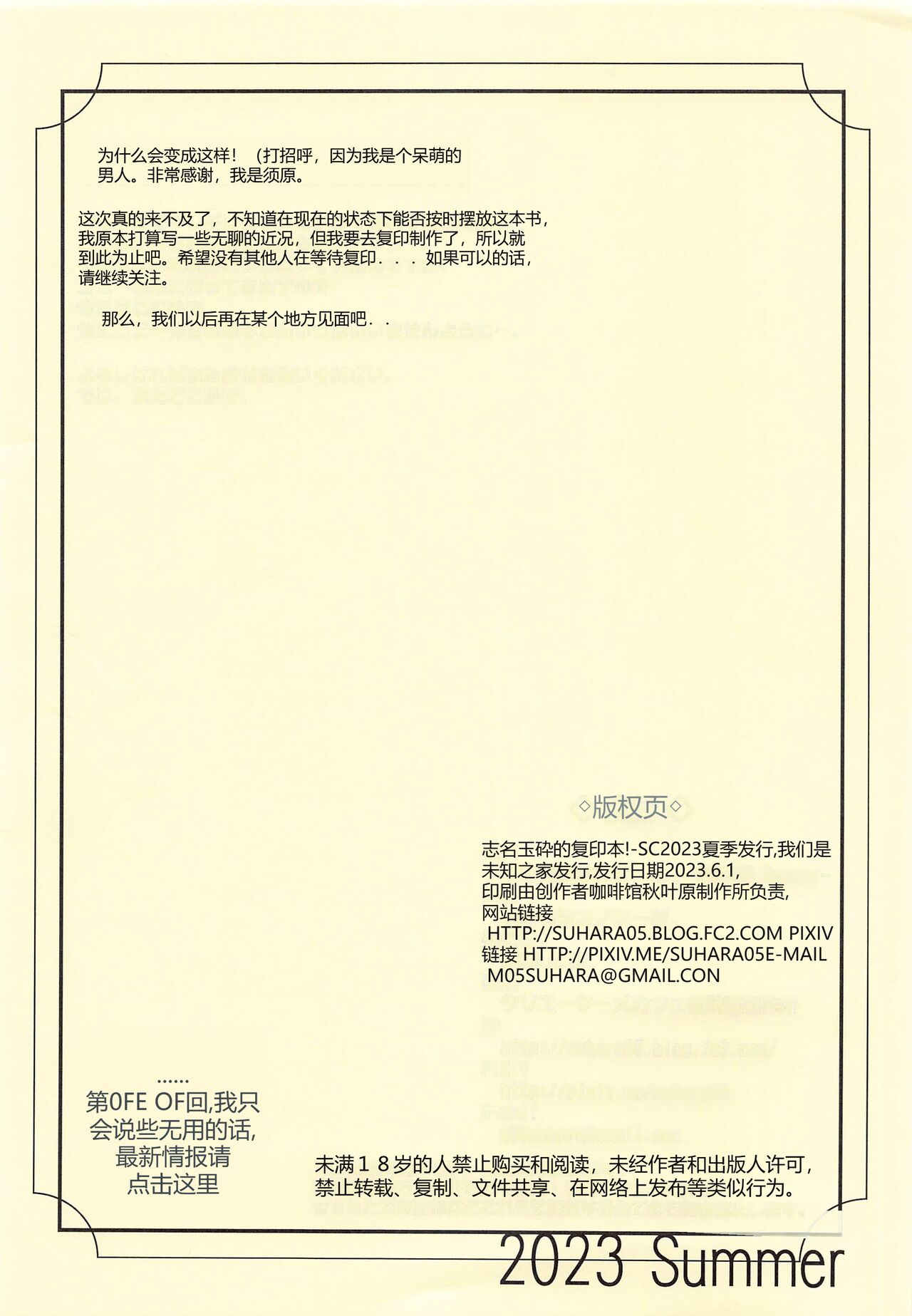 Gyokusai Kakugo na Copy Bon! - Page 10