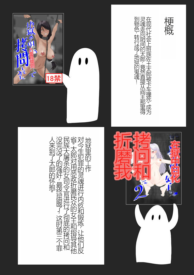 Jigoku no Oni ni Natta node Goumon Shite Mita 3 - Page 2