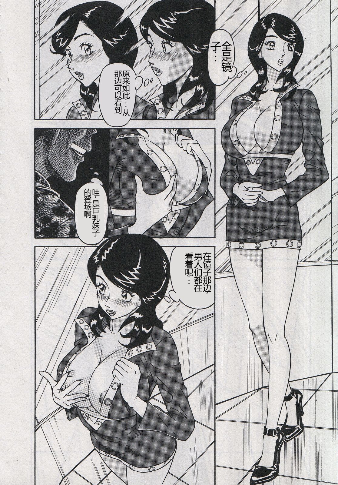 Saleslady Suzue Maki - Page 72