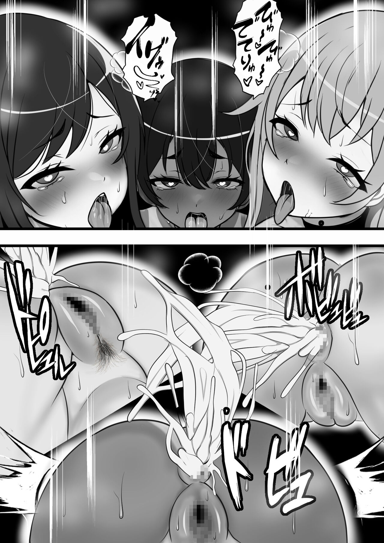 Haramase Goukan Kazoku - Page 26