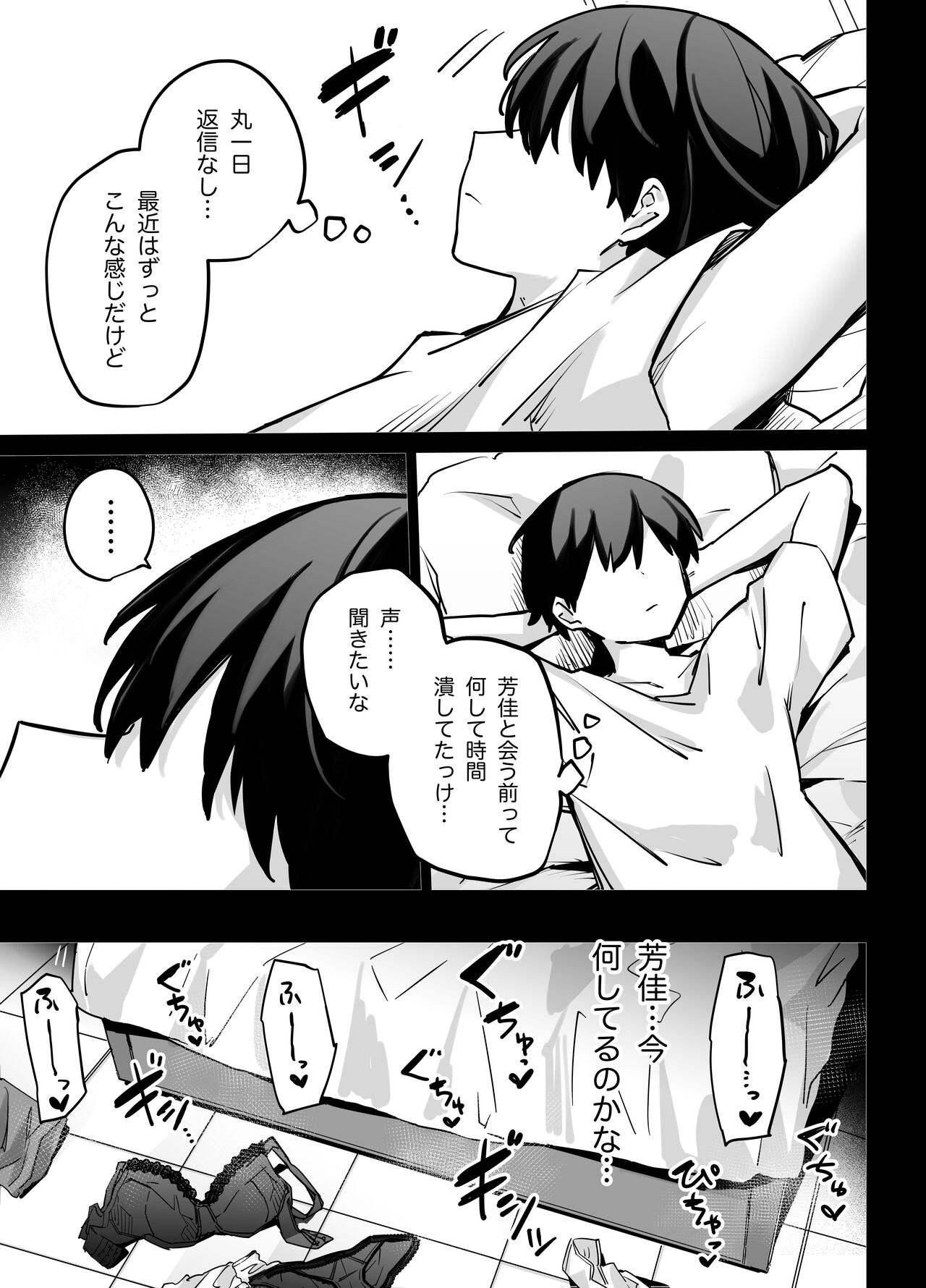 Tabun Dare demo Yokatta - Page 55