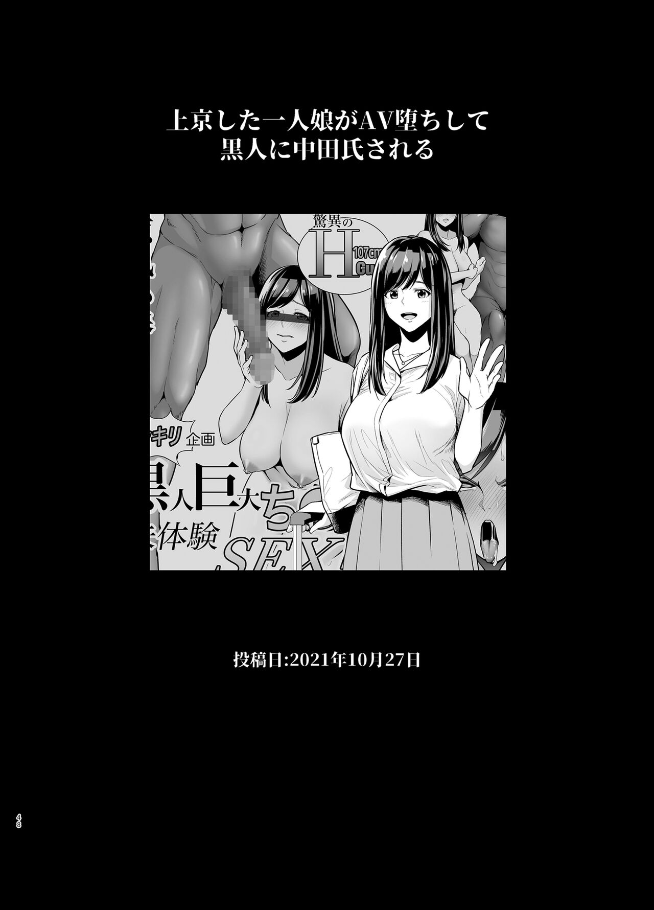 Rutsubo Vol. 02 - Page 49