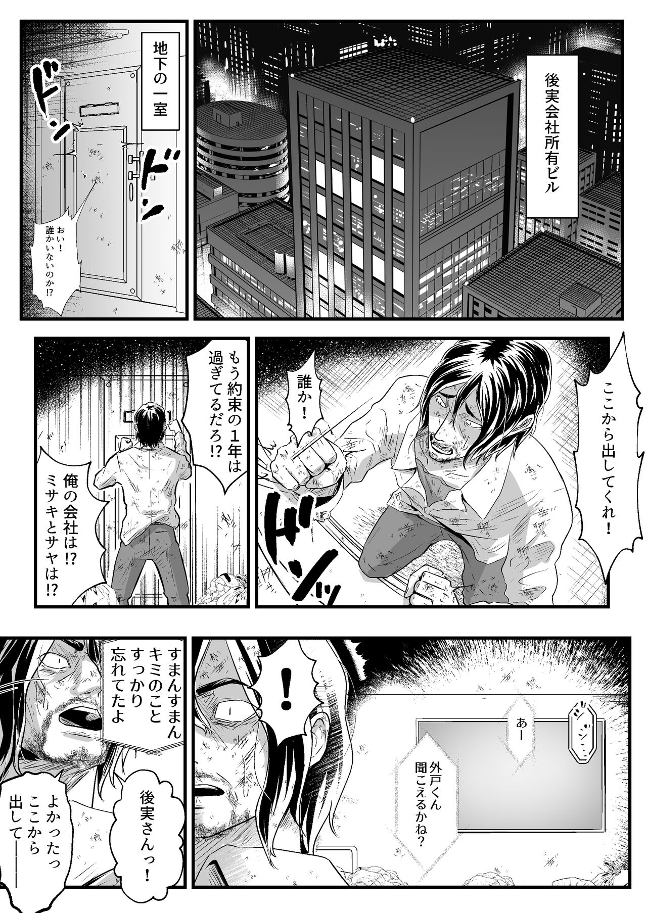 Anta no Oyakodon Umakatta yo. - Page 42