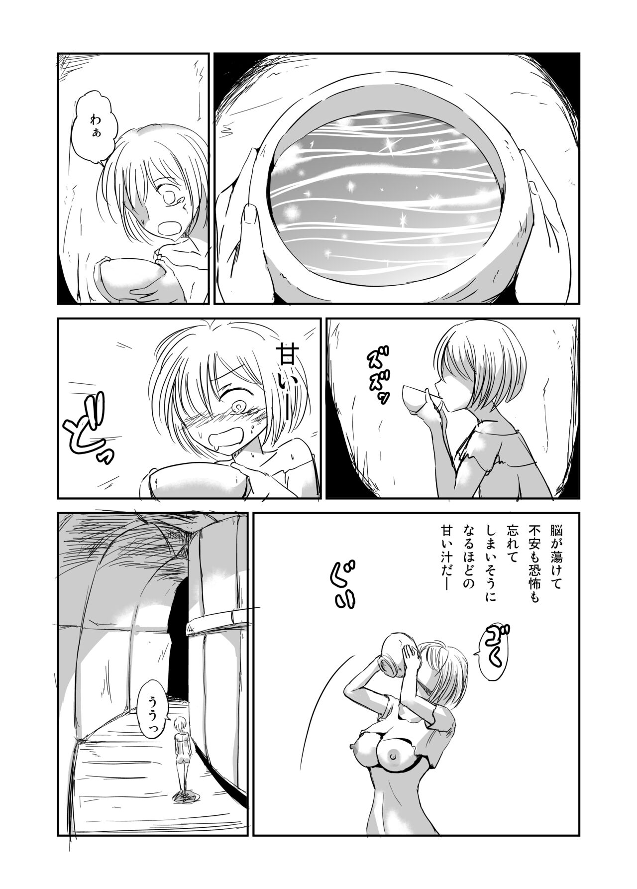 Ishukan Nikubenki Ranshou Dorei - Page 13