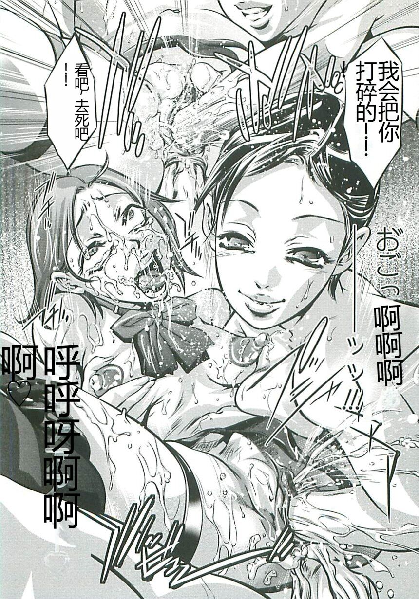 Boku no Shi-iku Nikki - Page 39