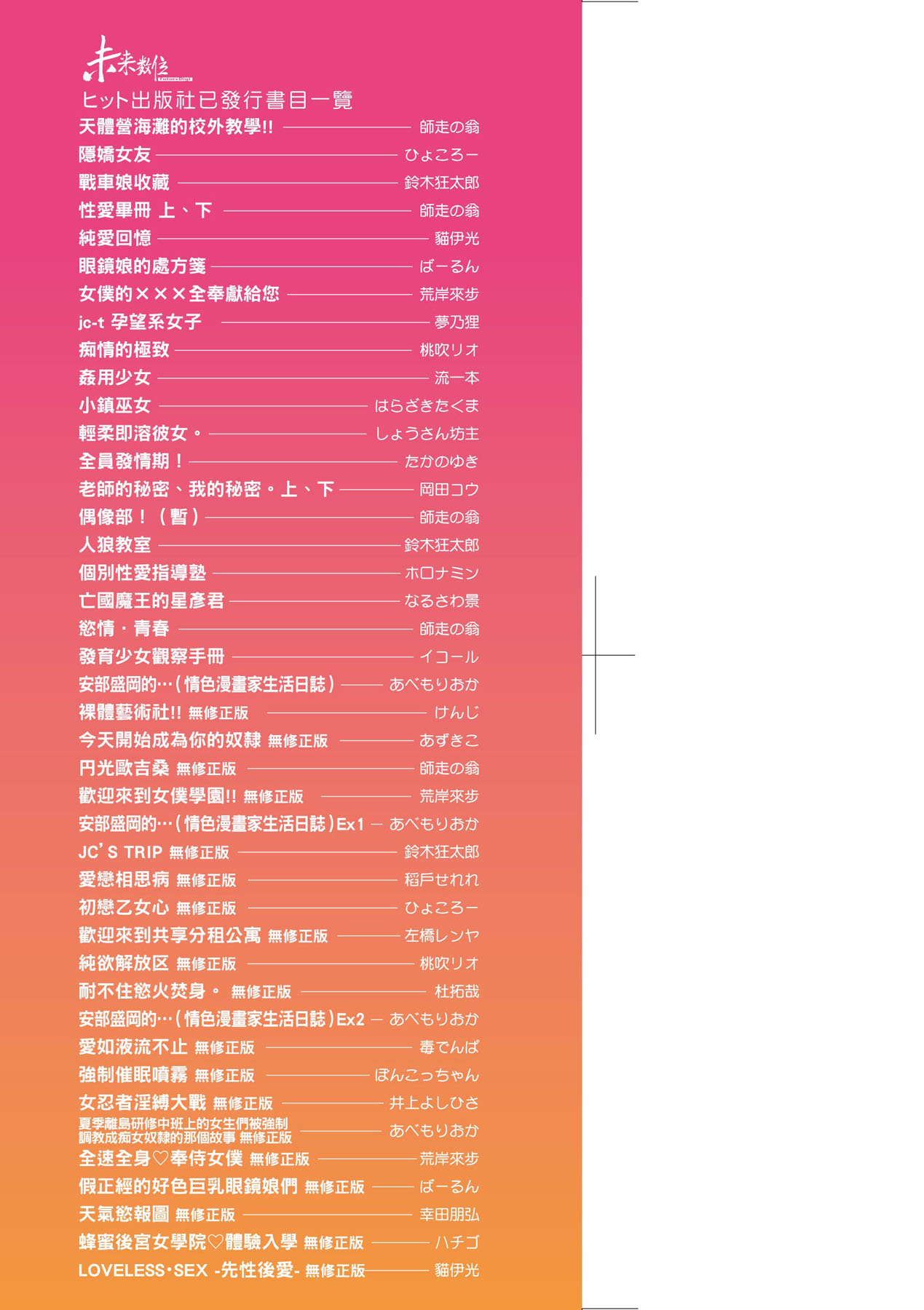 Echi Echi School Life - Page 5
