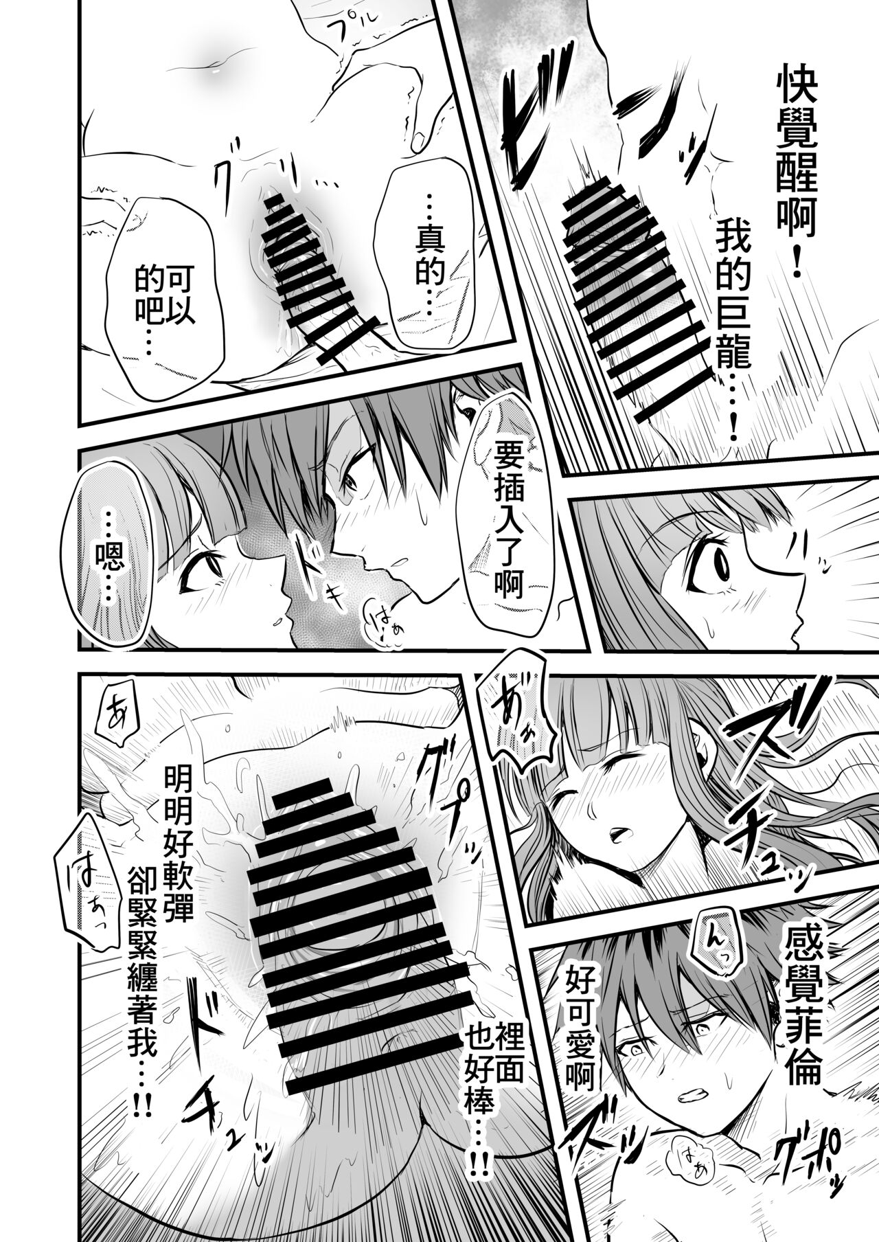 Frieren to Kankaku Shadan Ana | 芙莉蓮與感覚遮断穴 - Page 45