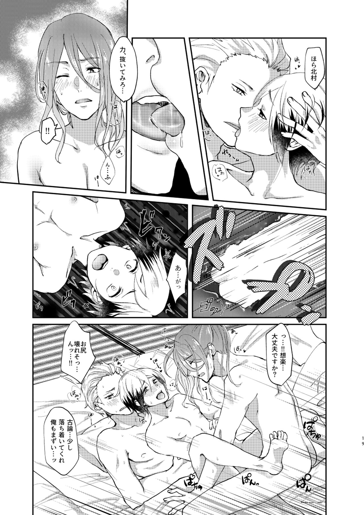 Oku no Hosomichi - Page 19