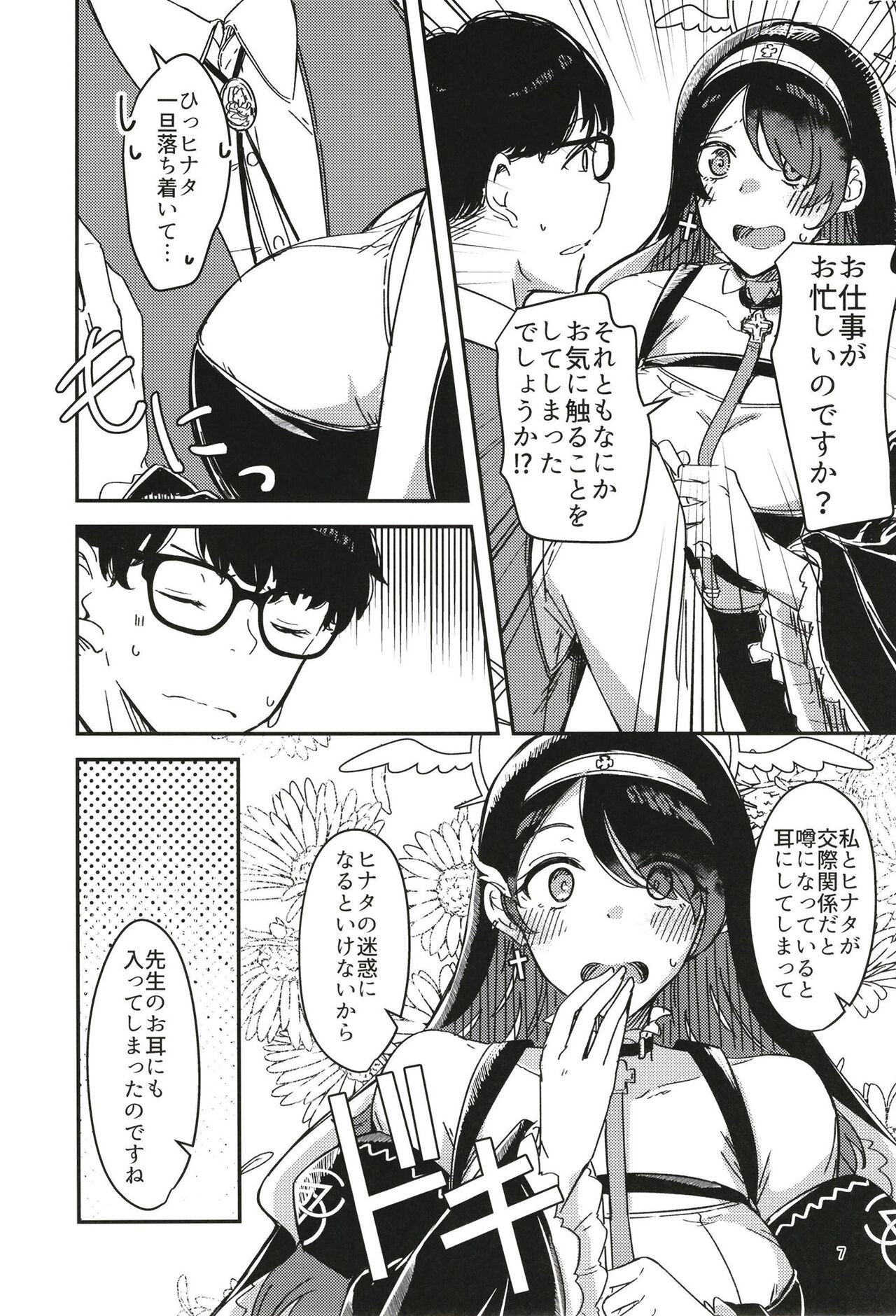 Preview page 7
