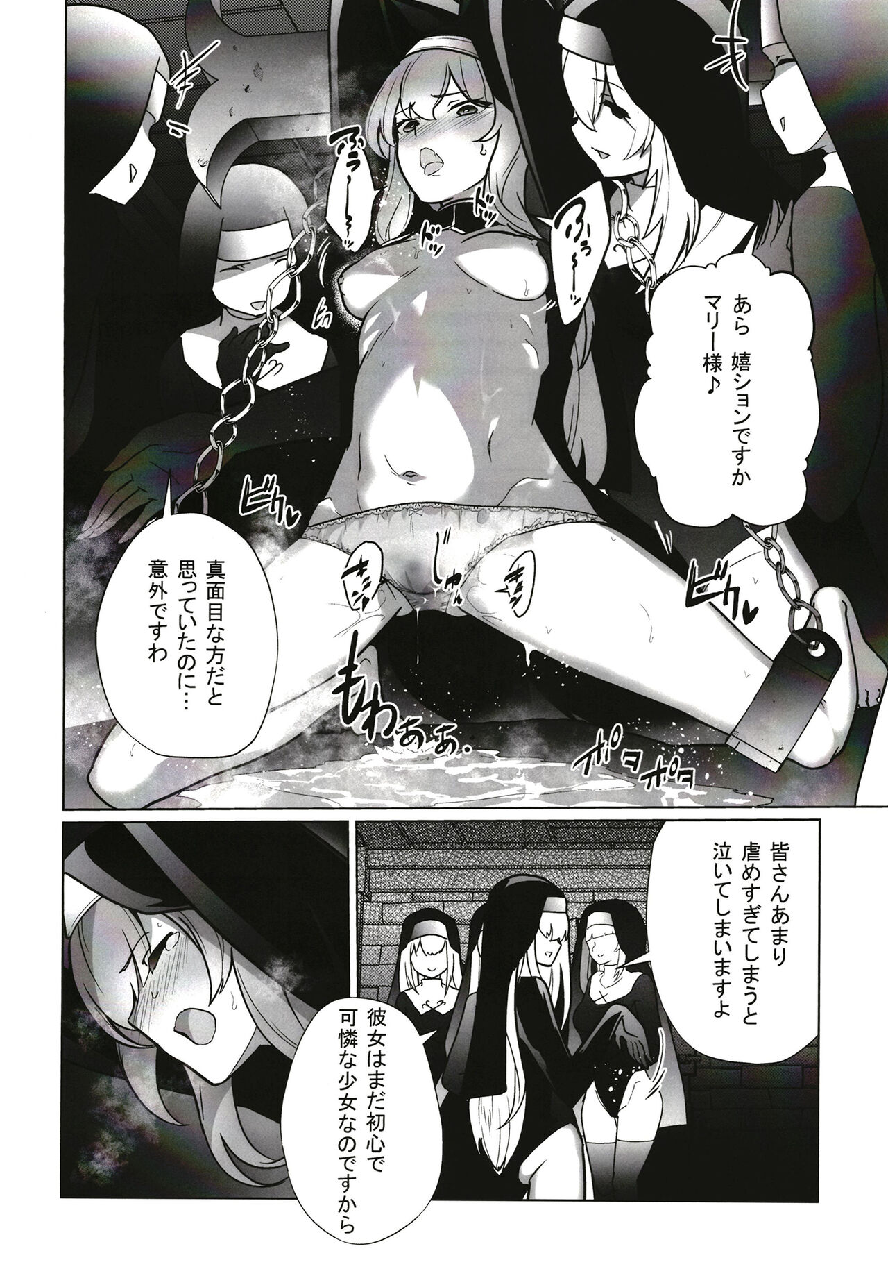 Shu no Mikokoro no Mamani - Page 13